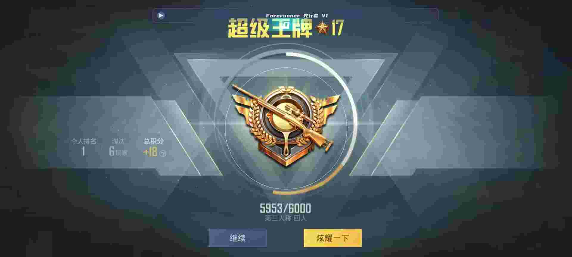 和平精英鸡腿辅助自瞄 - 和平精英外挂对战狙神辅助预览图